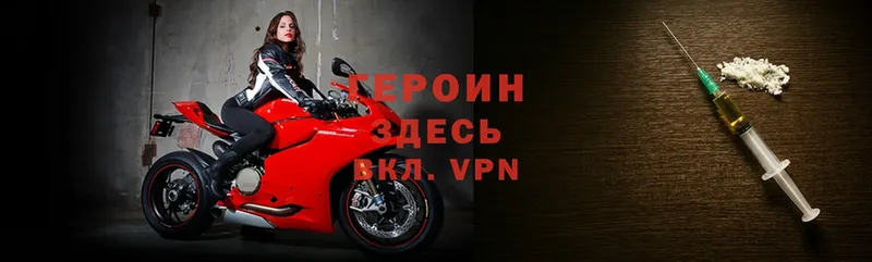 купить наркотики цена  Калачинск  Героин VHQ 