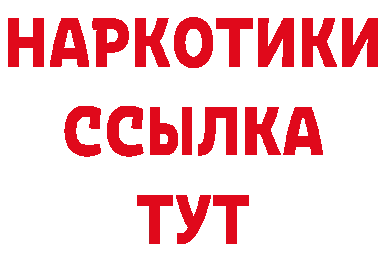 БУТИРАТ BDO 33% сайт сайты даркнета hydra Калачинск