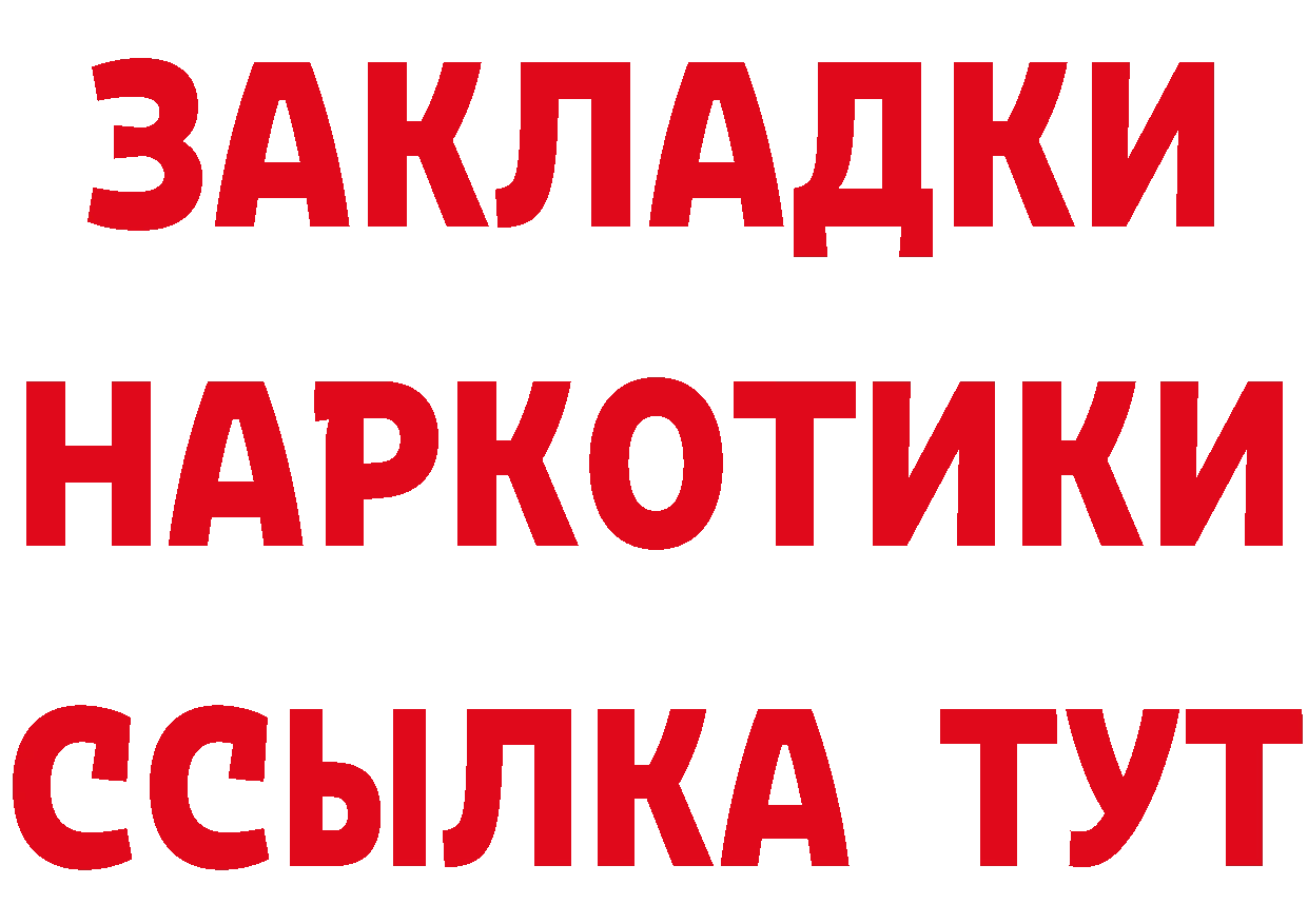 Магазины продажи наркотиков дарк нет состав Калачинск