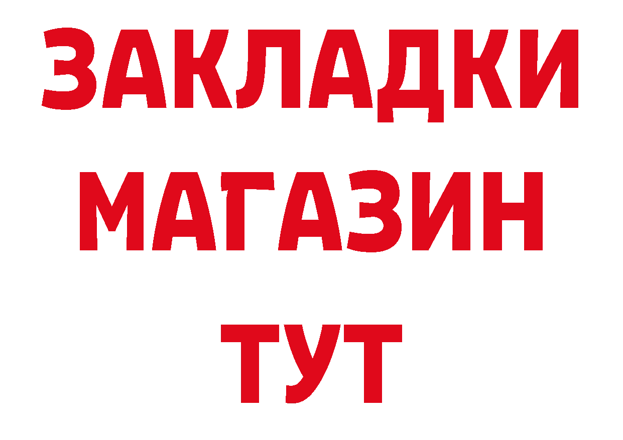 МЕТАМФЕТАМИН пудра вход сайты даркнета hydra Калачинск